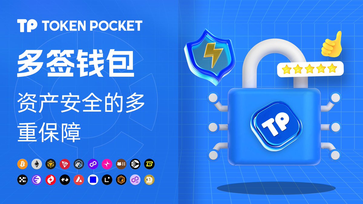 TP钱包下载- 去中心化钱包下载|TokenPocket官网